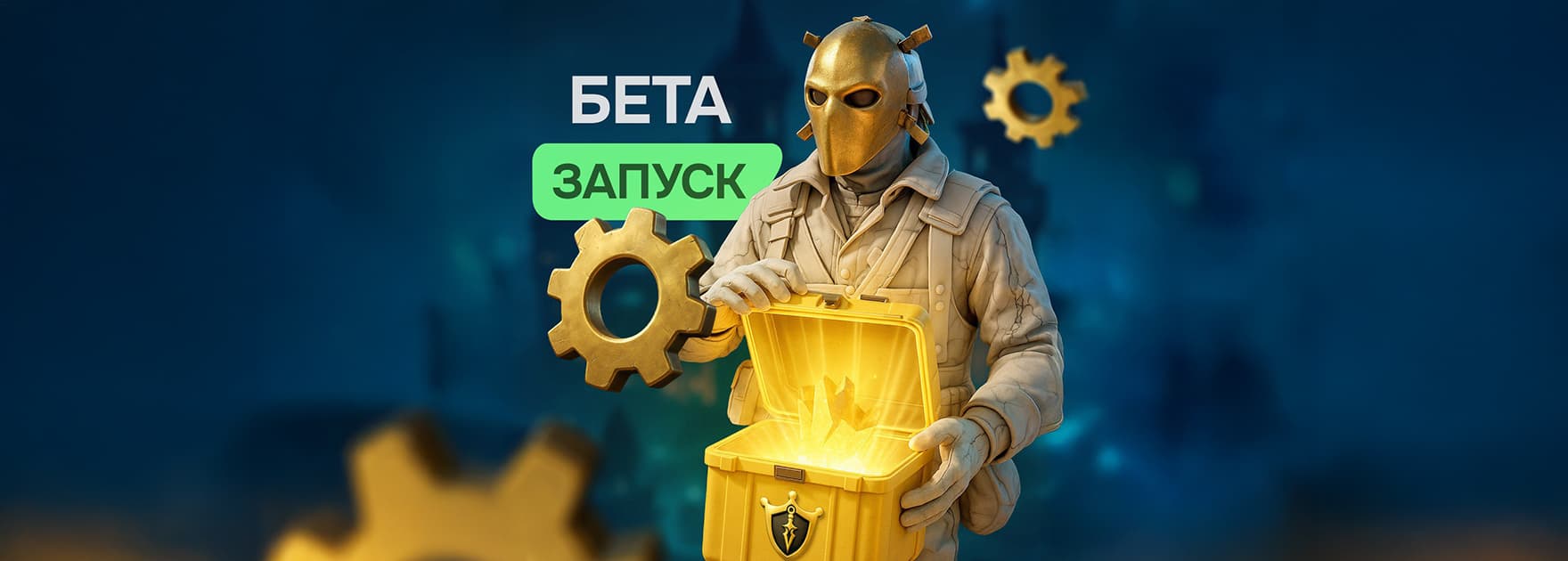 Открытый бета-запуск в GoodDrop — присоединяйся к рыцарям теста!