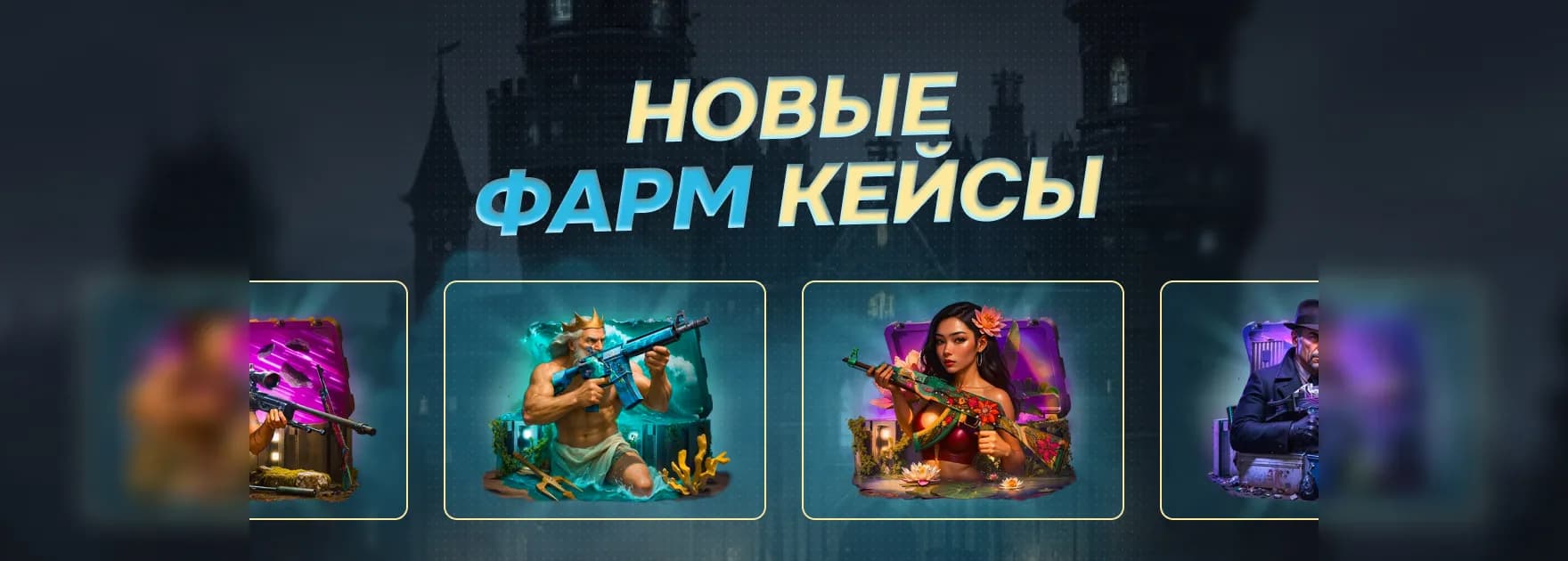 Фарм Кейсы в GoodDrop: свежая механика