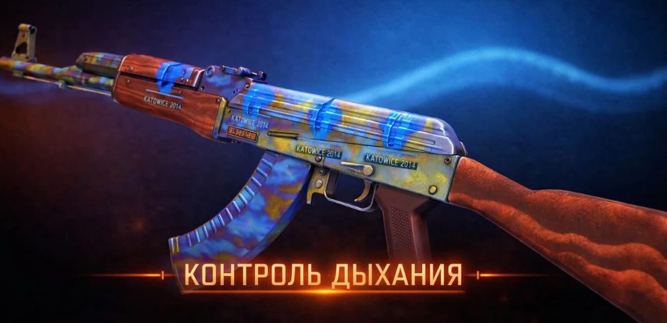 ΠΡΠ°ΠΊΡΠΈΡΠ΅ΡΠΊΠΎΠ΅ ΡΡΠΊΠΎΠ²ΠΎΠ΄ΡΡΠ²ΠΎ ΠΏΠΎ ΠΈΡΠΏΠΎΠ»ΡΠ·ΠΎΠ²Π°Π½ΠΈΡ Π΄ΡΡ
Π°Π½ΠΈΡ ΠΊΠ°ΠΊ ΠΈΠ½ΡΡΡΡΠΌΠ΅Π½ΡΠ° Π΄Π»Ρ ΠΏΠΎΠ²ΡΡΠ΅Π½ΠΈΡ ΠΌΠ΅ΡΠΊΠΎΡΡΠΈ ΠΈ ΡΠ½ΠΈΠΆΠ΅Π½ΠΈΡ ΡΡΡΠ΅ΡΡΠ° Π² CS2.