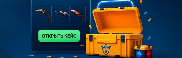 Симулятор кейсов CS2